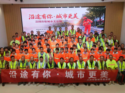 共赴暖心午宴！平远举行暖心活动致敬“城市美容师”