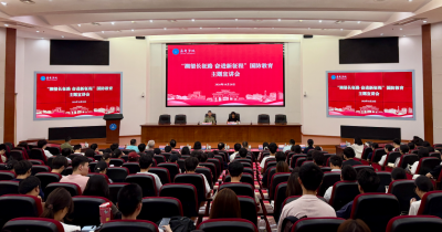 “溯望长征路 奋进新征程”国防教育主题宣讲会走进嘉应学院