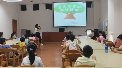 “书香润客都，生态向未来”主题读书会在梅州市剑英图书馆举行：共读森林故事 共绘绿色家园