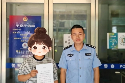 安全＋满意！蕉岭公安紧急挽损2万元