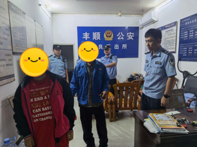 3小时紧急搜寻！丰顺警民联动成功找回走失女子