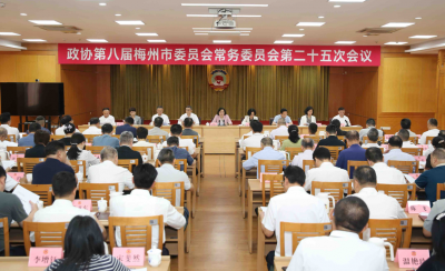 市政协八届常委会第二十五次会议召开：聚焦人口发展建言献策 赋能苏区高质量发展 