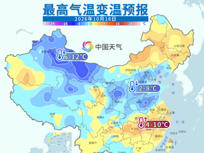 新一轮冷空气即将影响我国 北方多地气温将创新低