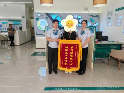农情暖域暖人心诚信立业立信誉！农行梅州江南支行高效实现万元现金“完璧归赵”获市民点赞 
