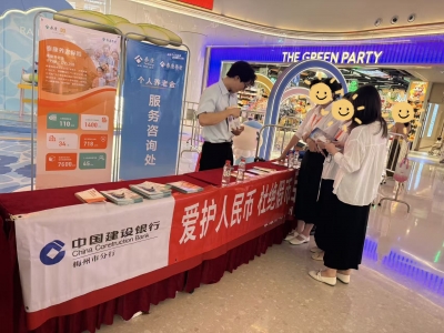 金融宣教多点开花！建行梅州市分行织密全民金融安全防护网