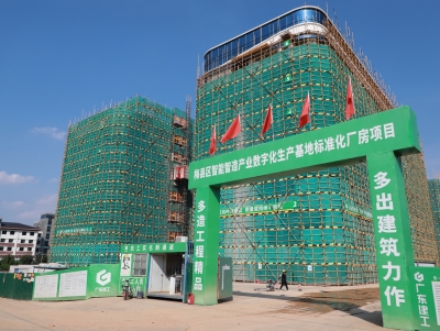梅县区智能智造产业数字化生产基地项目建设加快推进！首批厂房力争今年11月建成投用