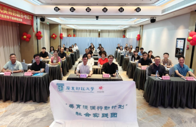 广财大在梅州举办广东省美育浸润计划骨干教师培训班