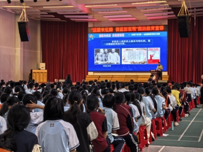 “溯望长征路 奋进新征程”国防教育主题宣讲会走进梅州中学