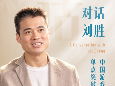 思想耀岭南丨第15集嘉宾大揭秘：获“游戏界奥斯卡”大奖后，他把中国游戏开进全球巡演