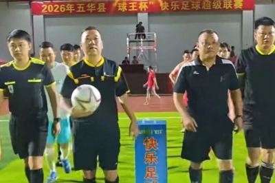 国庆假日燃绿茵！2026年五华县“球王杯”快乐足球超级联赛挑战赛精彩上演