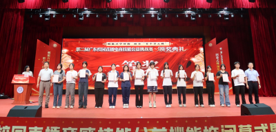 486名学子助推兴宁好物“出圈”！第二届广东校园直播电商技能公益挑战赛闭幕