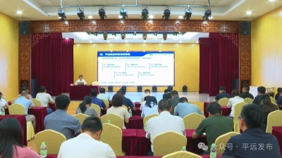 平远县举办国家生态文明示范区建设暨生态环境法典理解与适用专题培训