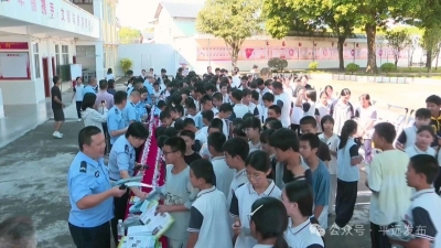 平远县开展第六届“关爱明天·普法先行”法治宣传教育活动