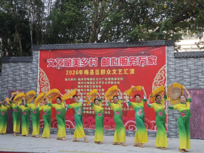 载歌载舞庆国庆！梅县区这场群众汇演太有乡土温度了