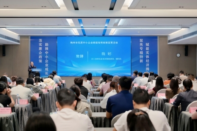 政策直达 金融赋能 精准辅导！梅州这场活动助力中小企业向“专精特新”跃升