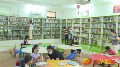 五华：书香伴国庆 墨香润假期