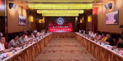 大埔县虎山中学建校120周年高质量发展大会招商座谈会召开
