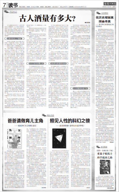 曾楚楠 | 古人酒量有多大？