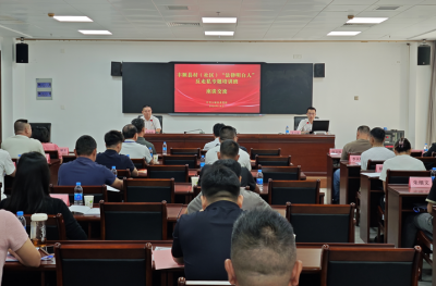 当好宣传员、信息员、监督员！丰顺县“法律明白人”反走私专题培训圆满落幕 