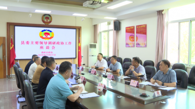 刘裕君到县政协机关调研 建言资政献良策 同心聚力促发展