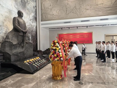 梅州举行叶剑英同志逝世40周年缅怀活动