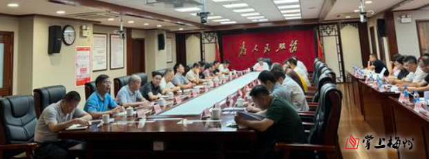 梅州召开全市第四季度防范较大以上生产安全事故暨森林防灭火工作会议：压紧压实责任 确保群众生命财产安全