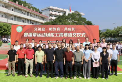剪彩启幕！曾国章运动场落户华西中学，华城再添新足球场