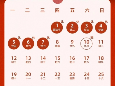 注意！本周上班时间有变 